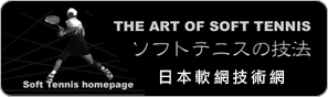 日本軟網技術網